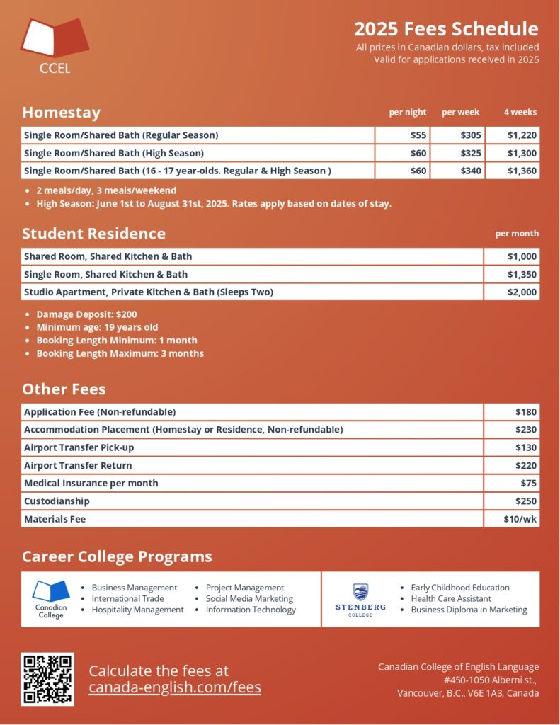 CCEL 料金表 2025年(2)